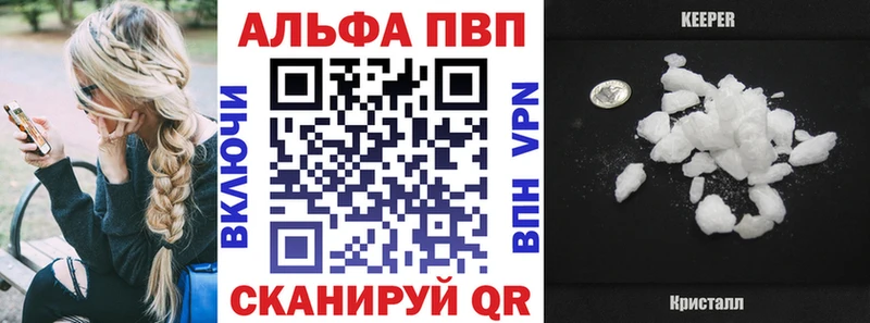 Alfa_PVP СК  Купить закладки  Видное 