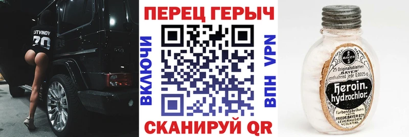 Героин герыч  Купить где  Видное 