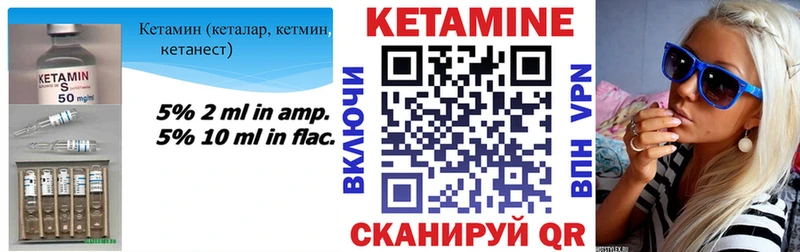 Кетамин VHQ  Купить где  Видное 