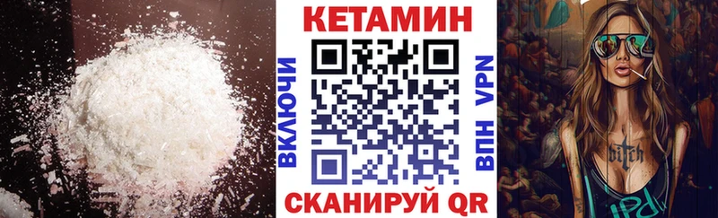 Кетамин VHQ Видное