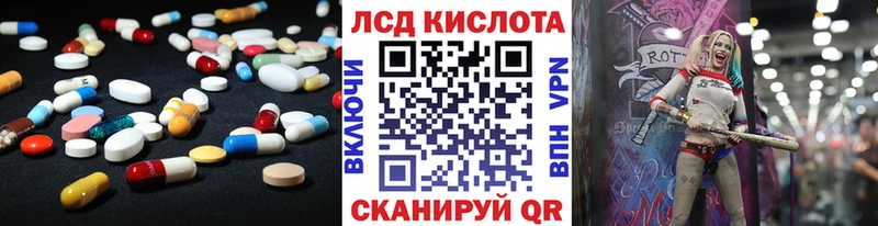 LSD-25 экстази кислота  Купить закладки  Видное 