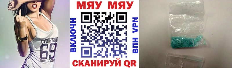 Мефедрон мяу мяу Купить Видное