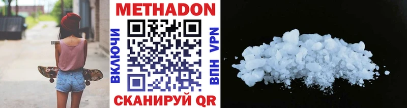 Метадон methadone  Купить где  Видное 